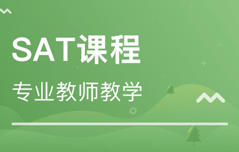 SAT班级课程